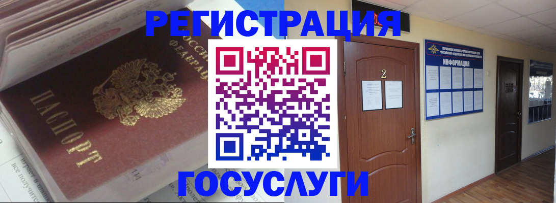 прописка в квартире в Калачинске