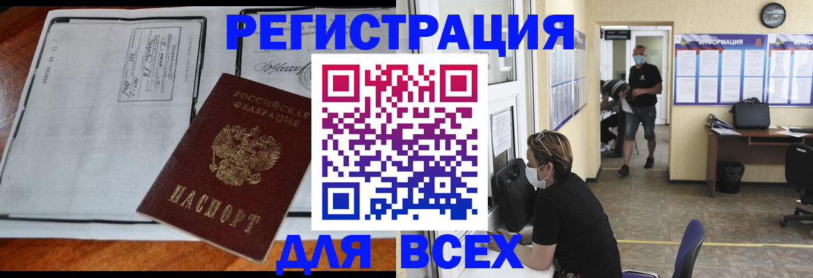 регистрация для дет. сада в Калачинске